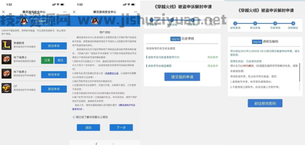 cf解封申诉网址是什么?怎么申请?