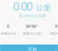 小米手环怎么查看运动跑步轨迹?