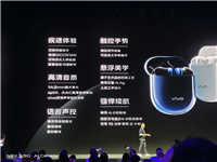 vivo真无线蓝牙耳机值得买吗 一图读懂vivo TWS Earphone真无线耳机