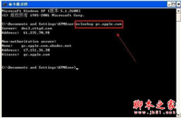 WinXP系统电脑升级iphone固件出现错误3014的解决方法图文教程