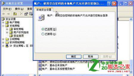 没有权限查看工作组计算机怎么办?