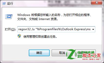 dll文件无法完成初始化怎么办?