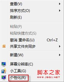 系统图标不刷新了怎么办?