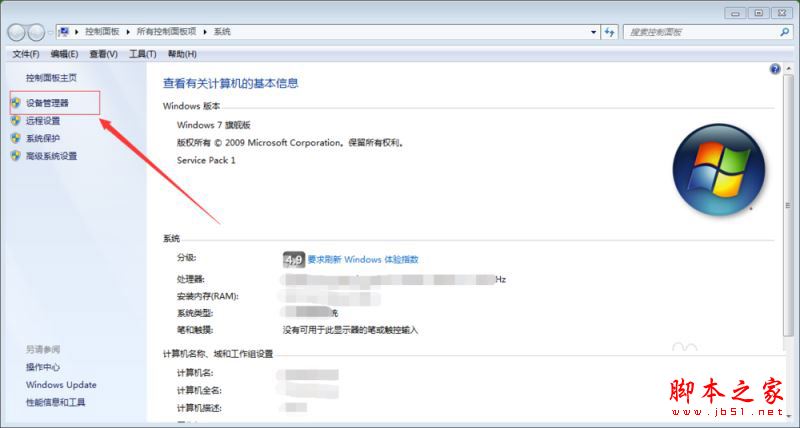 安装ghost win7系统时蓝屏提示错误代码0x0000007e的故障原因及解决方法