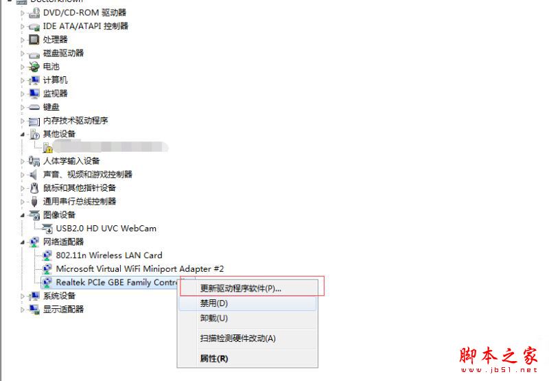 安装ghost win7系统时蓝屏提示错误代码0x0000007e的故障原因及解决方法