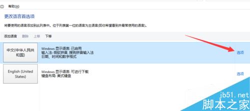 win10玩dota2无法输入中文怎么办?解决win10玩dota2不能打中文的方法