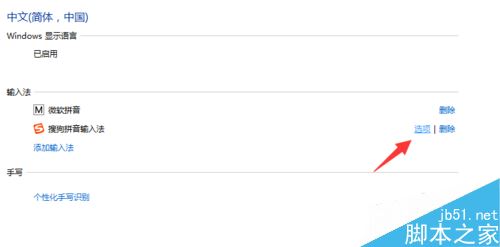 win10玩dota2无法输入中文怎么办?解决win10玩dota2不能打中文的方法