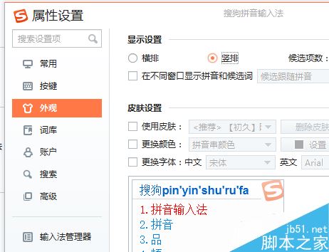 win10玩dota2无法输入中文怎么办?解决win10玩dota2不能打中文的方法