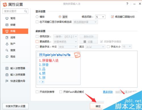 win10玩dota2无法输入中文怎么办?解决win10玩dota2不能打中文的方法