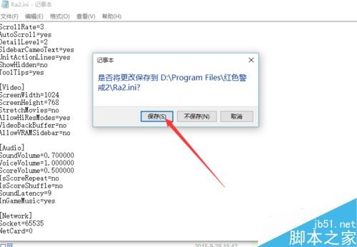 win10红警玩不了怎么办?在win10系统玩红警方法