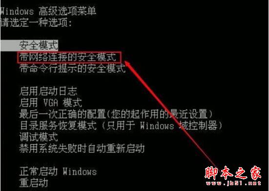 win7旗舰版系统出现蓝屏提示错误代码0x00000000a的解决方法