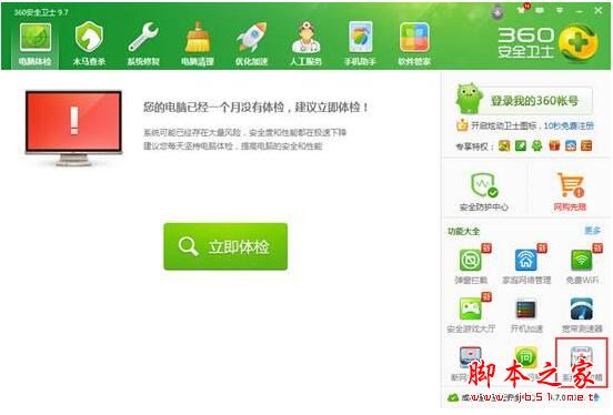 win7旗舰版系统出现蓝屏提示错误代码0x00000000a的解决方法