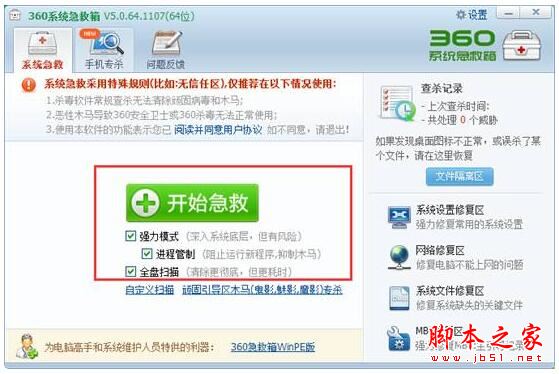 win7旗舰版系统出现蓝屏提示错误代码0x00000000a的解决方法