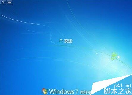 win7卡在欢迎页面了怎么办?win7卡在欢迎页面的解决方法
