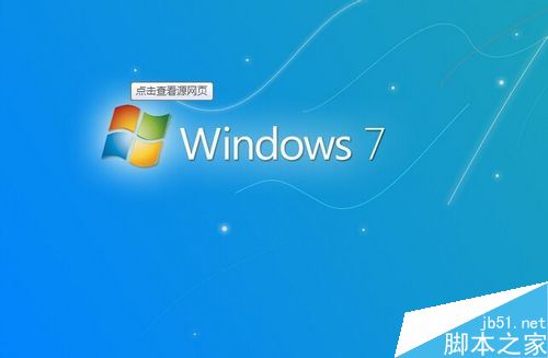 win7卡在欢迎页面了怎么办?win7卡在欢迎页面的解决方法