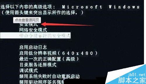 win7卡在欢迎页面了怎么办?win7卡在欢迎页面的解决方法