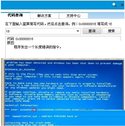 win8.1专业版出现蓝屏提示错误代码0x0000001的原因分析及解决方法