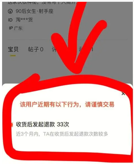 闲鱼申请退款卖家不处理几天会退款?怎么投诉?