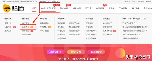 商标注册干货来袭!手把手教你如何自己注册商标