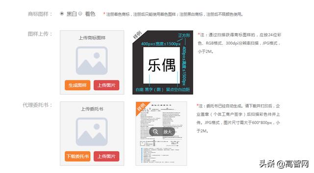 商标注册干货来袭!手把手教你如何自己注册商标