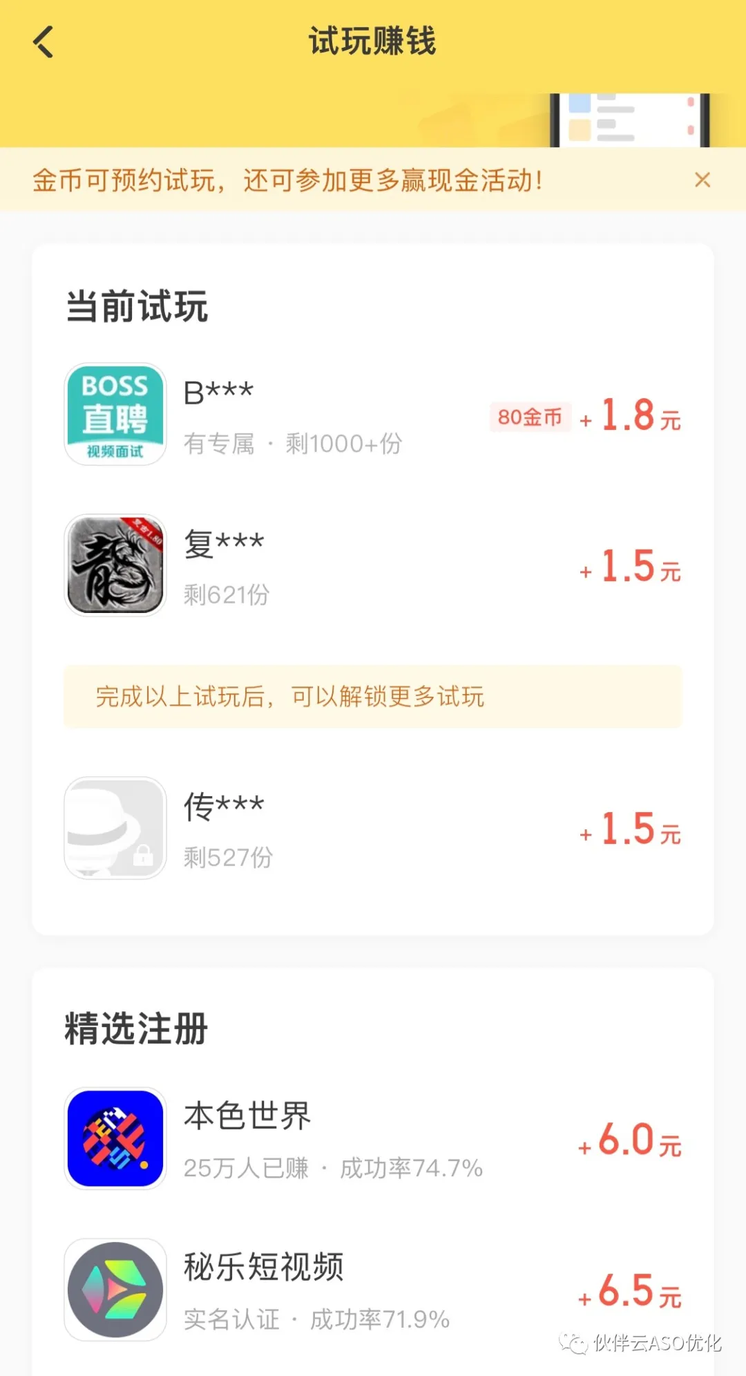 干货分享 | 积分墙是什么?看完这篇就懂了