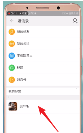 淘宝好友在哪里看到?怎么删除联系人?