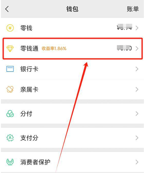 微信怎么解除单日限额？提升额度怎么申请？