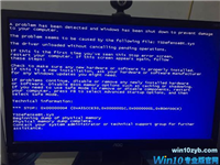 Win10电脑蓝屏原因排查及解决技巧