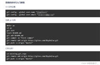 vscode使用git的配置教程