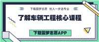 学车辆工程后悔死了？为什么千万别学车辆工程专业？