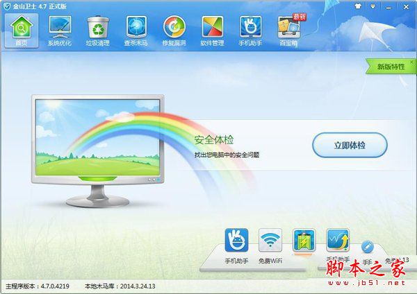 win7系统电脑出现卡屏假死的现象的原因及解决方法
