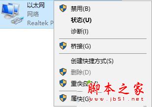 win10访问不了windows激活服务器的解决步骤4