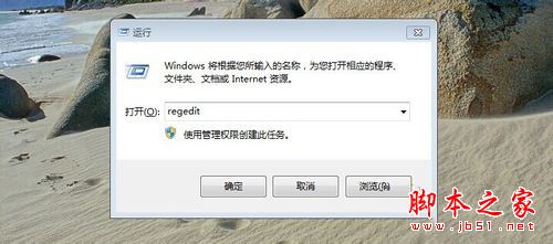 win7系统电脑老是出现开机自动检测画面的关闭方法图文教程