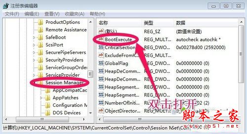 win7系统电脑老是出现开机自动检测画面的关闭方法图文教程