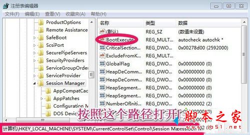 win7系统电脑老是出现开机自动检测画面的关闭方法图文教程