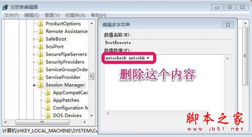 win7系统电脑老是出现开机自动检测画面的关闭方法图文教程