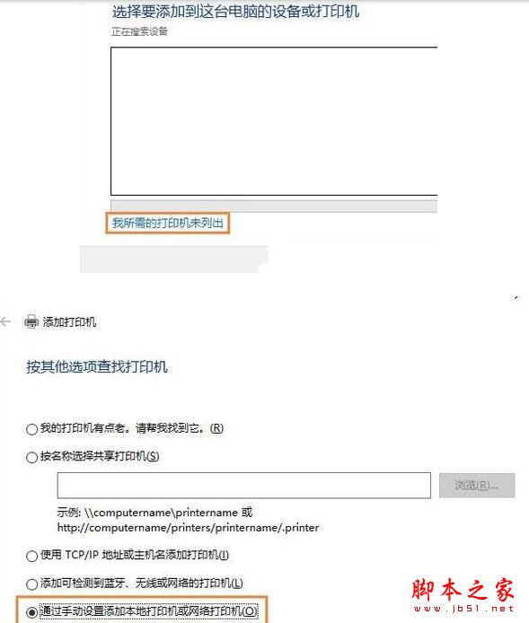 win10系统提示“打印机被意外删除了”的解决步骤4