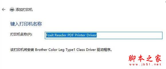 win10系统提示“打印机被意外删除了”的解决步骤6