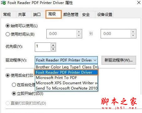 win10系统提示“打印机被意外删除了”的解决步骤9