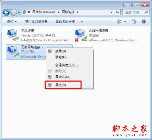 win7系统网络无法上网因无线网络连接受限制的原因分析及解决方法图文教程