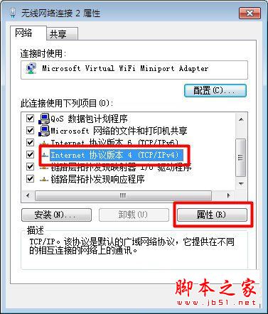 win7系统网络无法上网因无线网络连接受限制的原因分析及解决方法图文教程