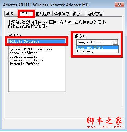 win7系统电脑无线连接出现有限的访问权限的解决方法图文教程