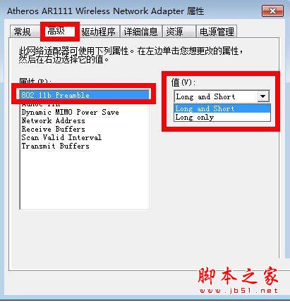 win7系统电脑无线连接出现有限的访问权限的解决方法图文教程