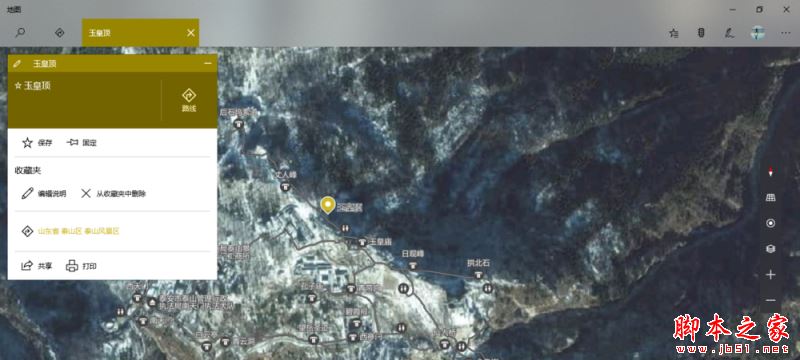 win10地图新建集锦怎么用？win10地图中集锦功能使用教程