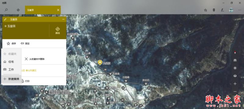 win10地图新建集锦怎么用？win10地图中集锦功能使用教程