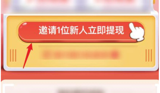 淘宝邀请新用户在哪里进入?有多少佣金?