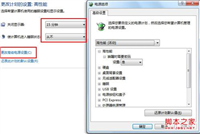 电脑关闭显示器就掉线故障分析及解决方法