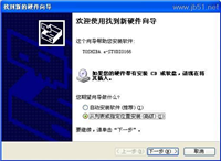 东芝181复印机驱动程序的安装方法介绍