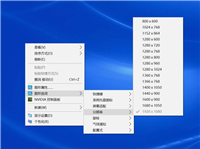 win10实际分辨率与设置分辨率不一致该怎么办?