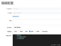 Spring动态监听Nacos配置中心key值变更的实现方法